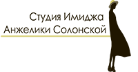 Студия Имиджа Студия Имиджа